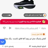 کتونی نایک ویتنام|کیف، کفش، کمربند|تهران, سنگلج (شاپور)|دیوار