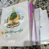 کتاب های کنکور انسانی (۸ کتاب)