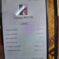 گوشی سامسونگ A53|موبایل|بندر ترکمن, |دیوار