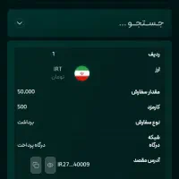 پول رایگان صرافی جدید