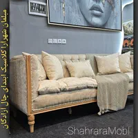 مبل حصیری و مینیمال فرانسوی.شهرآرا|مبلمان خانگی و میز عسلی|دورود, |دیوار