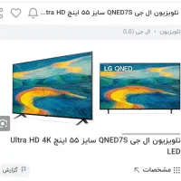 تلوزیون۵۵اینچ ال جی