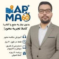 دوره آموزش زبان انگلیسی در 60 روز|خدمات آموزشی|چهاردانگه (تهران), |دیوار