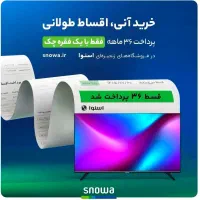 فروش لوازم خانگی شرایطی