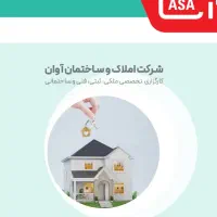 کارمند مسلط به کامپیوتر و فضای مجازی و سامانه ها