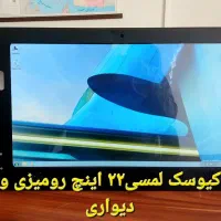 استند لمسی و کیوسک لمسی دیجیتال|فروشگاه و مغازه|شیراز, ملاصدرا|دیوار