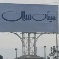 سیمان مدلل تیپ ۵ (سامان غرب)