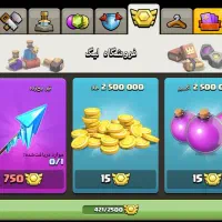 اکانت کلش کلش|کنسول، بازی ویدئویی و آنلاین|خان ببین, |دیوار