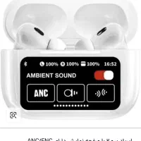 ایرپاد پرو ۲ ال سی دی دار  ANC ENC|لوازم جانبی موبایل و تبلت|اهواز, فاز ۲ پادادشهر|دیوار