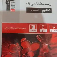 کتاب های تست تجربی دهم تا دوازدهم|کتاب و مجله آموزشی|تالش, هشتپر|دیوار