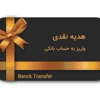 هدیه بلو بانک 150 تومانی بخدا میده