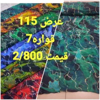 پارچه سرا|لباس|یاسوج, |دیوار