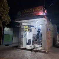نیروی کار جهت کار در اپاراتی ولاستیک فروشی