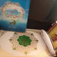 یک عدد قلم قرآن  تکمیل و کاملا تمیز