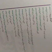 کتاب کمک درسی فرمول بیست ریاضی دوازدهم تجربی|کتاب و مجله آموزشی|سلماس, |دیوار
