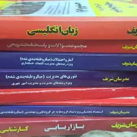 کتب دکتری مدیریت بازرگانی