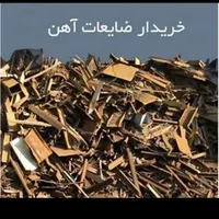 خرید و فروش ضایعات (عمده بار)|فروشگاه و مغازه|کرمان, |دیوار