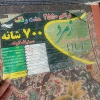 دو عدد فرش 9متری|فرش|بجنورد, |دیوار