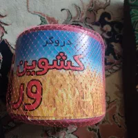 نخ دروگر کشاورزی