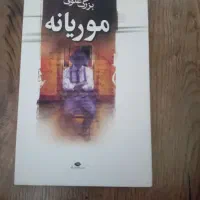 کتاب های رمان ،تاریخی ، شعر و روانشناسی|کتاب و مجله ادبی|تهران, اکباتان|دیوار