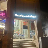 اجاره ملک اداری
