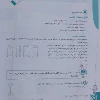 کتاب تست ریاضی رشادت نهم|کتاب و مجله آموزشی|قم, مسجد امام حسن|دیوار