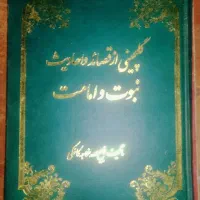 کتب|کتاب و مجله ادبی|تربت‌حیدریه, حسنی بالا|دیوار