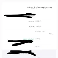 معاوضه چنل اپارات و یوتیوب|لوازم جانبی موبایل و تبلت|دماوند, گیلاوند|دیوار