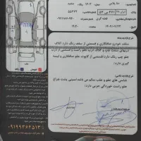 دنا پلاس بورسی مدل1403
