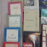 کتاب مذهبی معروف|کتاب و مجله مذهبی|اصفهان, برازنده|دیوار