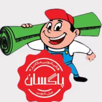 قالیشویی پاکسان