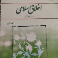 کتاب های دانشگاهی