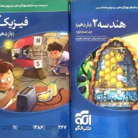 فروش مجموعه کتاب های یازدهم