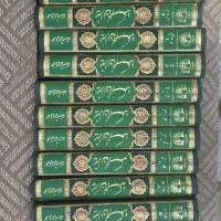 میزان الحکمه ۱۴ جلدی محمدی ری شهری