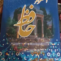 کتاب .|کتاب و مجله مذهبی|اصفهان, ستار|دیوار