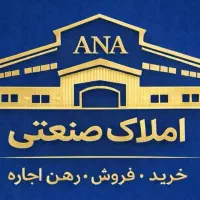 اجاره سالن تمام بهداشتی 2200متر با محوطه