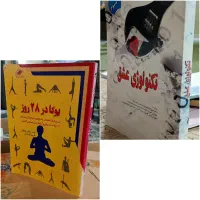 کتاب روانشناسی آموزشی تحقیقاتی