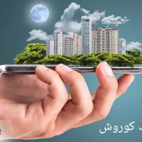 تهاتر ویلای 1000متری قصر سبر صدرا