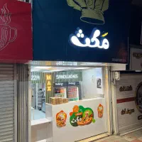 استخدام نیروی کمک سر اشپز در پیتزا فروشی