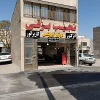 خدمات فنی و تخصصی نجیب برقی