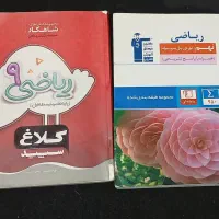 کتاب های کمک درسی پایه نهم|کتاب و مجله آموزشی|تهران, استاد معین|دیوار