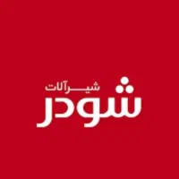 شیرالات ساختمانی شودر
