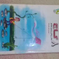 تعدادی کتاب کمک آموزشی ششم هفتم هشتم