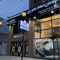 مشارکت در ساخت بلوار سجاد/زیباشهر/ژاندارمری
