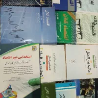 کتب دانشگاهی رشته اقتصاد