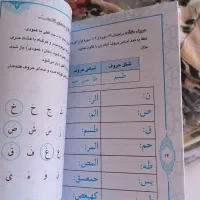 کتاب آموزش قرآن دوباره رسید|کتاب و مجله مذهبی|گلبهار, شهر جدید گلبهار|دیوار