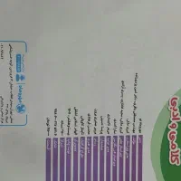 کتاب تیزهوشان ششم چاپ ۱۴۰۴|کتاب و مجله آموزشی|اهواز, گلستان|دیوار