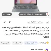لپ تاپ لنوو ایدیاپد اسلیم ۳ ، دارای هدیه|رایانه همراه|تهران, وردآورد|دیوار