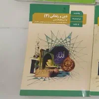 دینی دوازدهم