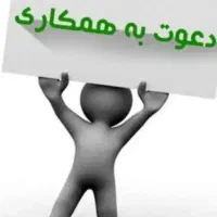 کار منزل مراقبت از کودک|استخدام درمانی، زیبایی، بهداشتی|بروجرد, |دیوار